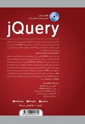 کتاب مرجع کاربردی jQuery