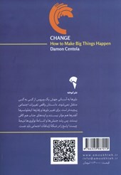 کتاب تغییر