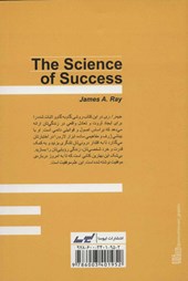 کتاب علم موفقیت