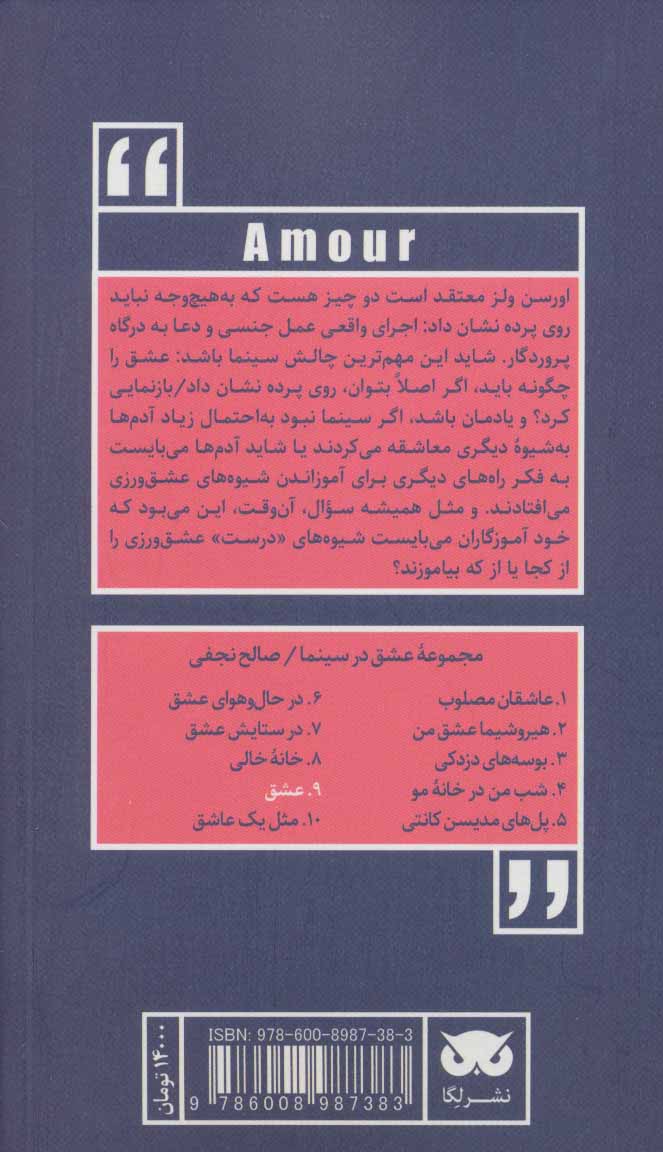 کتاب عشق