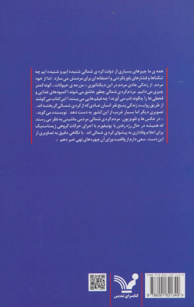 کتاب افسوس نمی خوریم