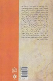 کتاب اعتزال نو و مسائل فلسفه دین اسلامی