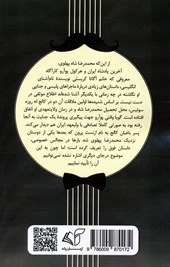 کتاب پوآرو در ایران