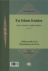 کتاب اسلام در سرزمین ایران (مجلد دوم)
