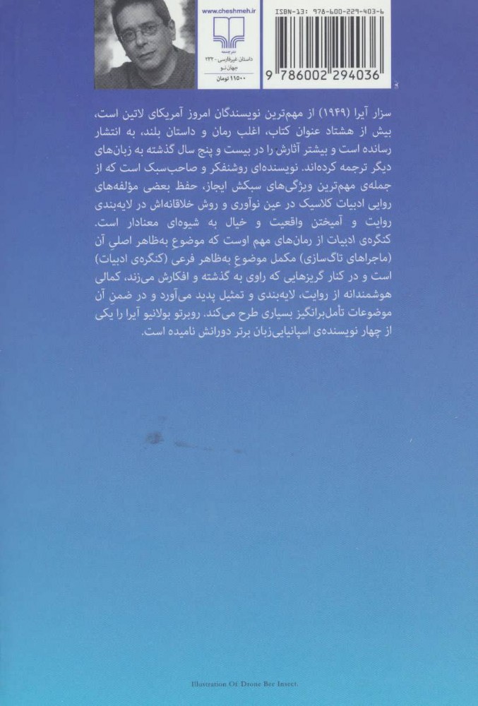 کتاب کنگره ادبیات