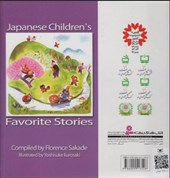 کتاب قصه های محبوب بچه های ژاپنی