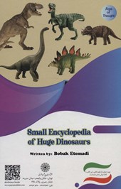 کتاب دانشنامه کوچک دایناسورهای بزرگ
