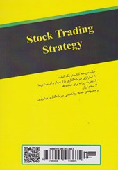 کتاب استراتژی های معاملات سهام (بورس)