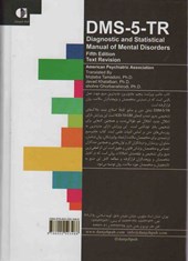 کتاب راهنمای تشخیصی و آماری اختلال های روانی 1