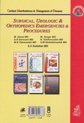 کتاب اورژانس های جراحی اورولوژی و اورتوپدی