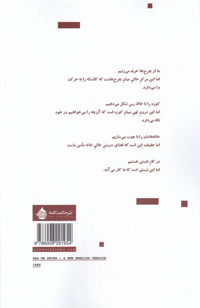 کتاب دائو نور سیاه درون