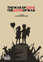 کتاب جنگ عشق عشق جنگ
