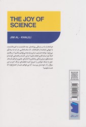 کتاب لذت علم
