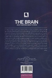 کتاب مغز
