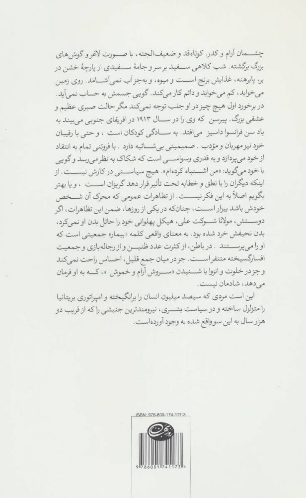 کتاب مهاتما گاندی