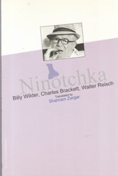کتاب نینوچکا
