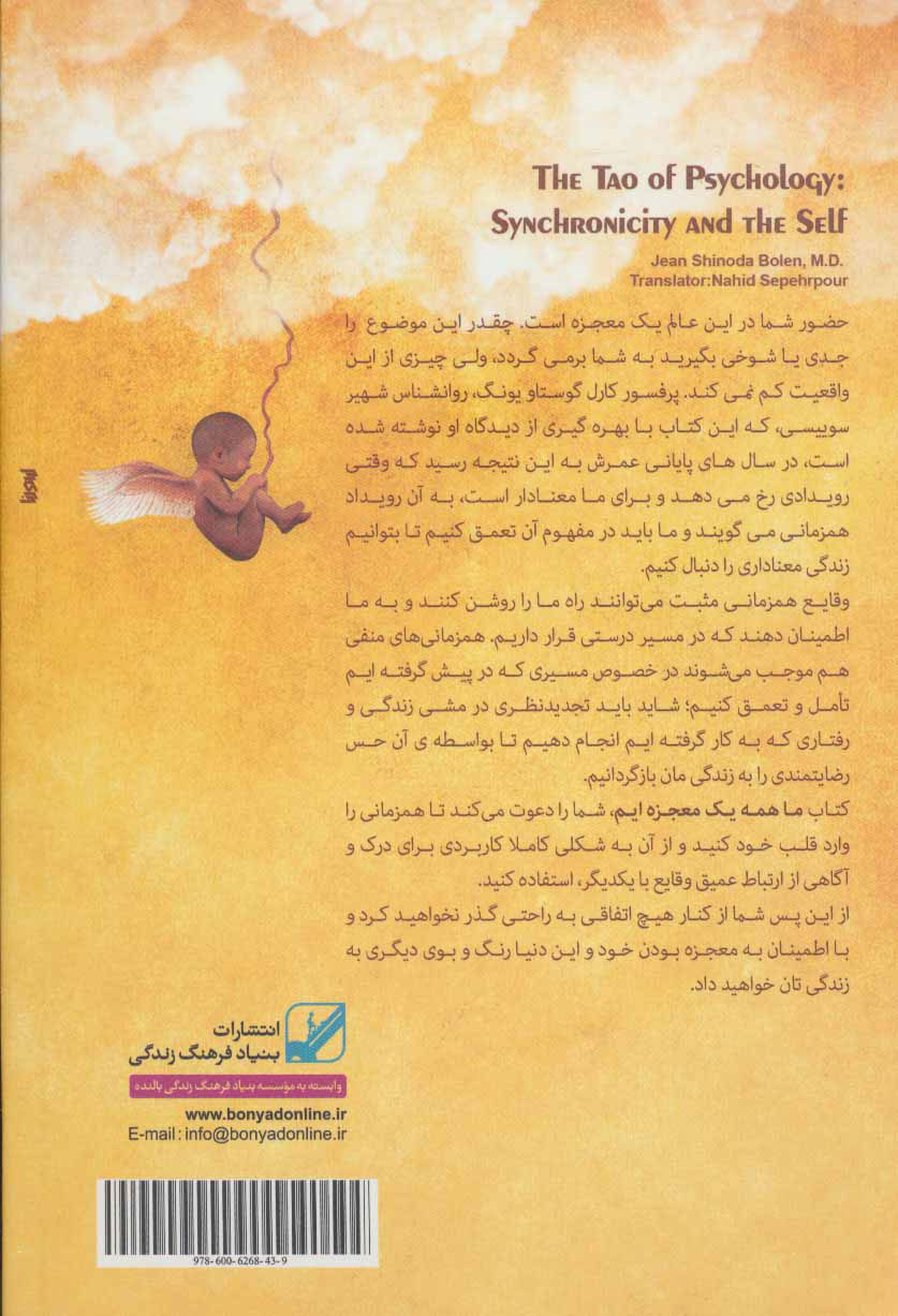 کتاب ما همه یک معجزه ایم