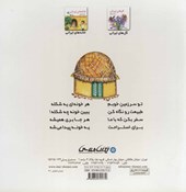 کتاب خانه های ایرانی