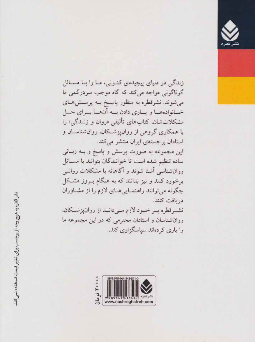 کتاب بیماری آلزایمر