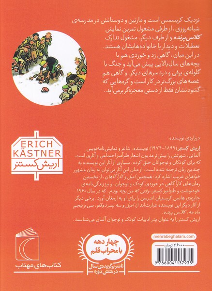 کتاب کلاس پرنده