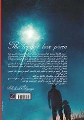 کتاب بلندترین شعر عاشقانه