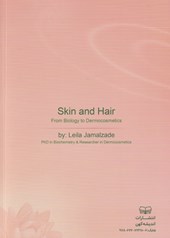 کتاب پوست و مو