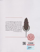 کتاب هزاران پارسی در سرزمین هزار ایزد