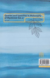 کتاب جستارهایی در فلسفه عرفان 2