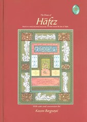 کتاب دیوان حافظ (گلاسه،باقاب)