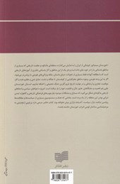کتاب ایرانیان عرب تبار