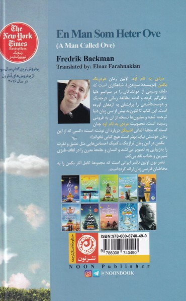 کتاب مردی به نام اوه