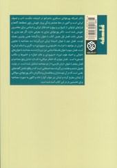 کتاب آفاق عرفان در سپهر ایران
