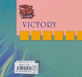 کتاب پیروزی