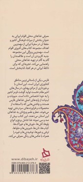 کتاب سفره فارس