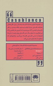 کتاب کازابلانکا