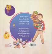 کتاب کارخونه ساخت ایران