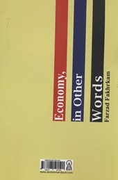 کتاب اقتصاد،به بیانی دیگر