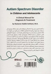 کتاب اختلال طیف اتیسم