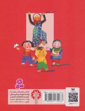 کتاب قصه های کوچک برای بچه های کوچک 7