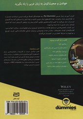 کتاب آموزش زبان عربی