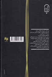 کتاب ایران ساسانی در بستر عهد باستان متاخر