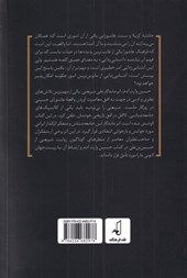 کتاب حسین بن علی در افق معاصرت (2)