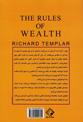 کتاب 100 قانون طلایی برای کسب ثروت