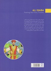 کتاب علی بابا