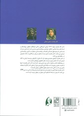کتاب نه گانه ایرانی