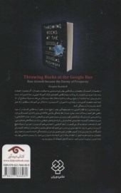 کتاب پرتاب سنگ به اتوبوس گوگل