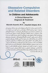 کتاب اختلال وسواس جبری و اختلالات وابسته در کودکان و نوجوانان