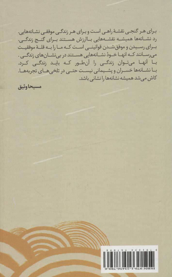 کتاب کمان کمان دار زندگی است