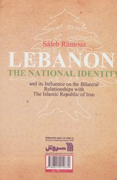 کتاب لبنان
