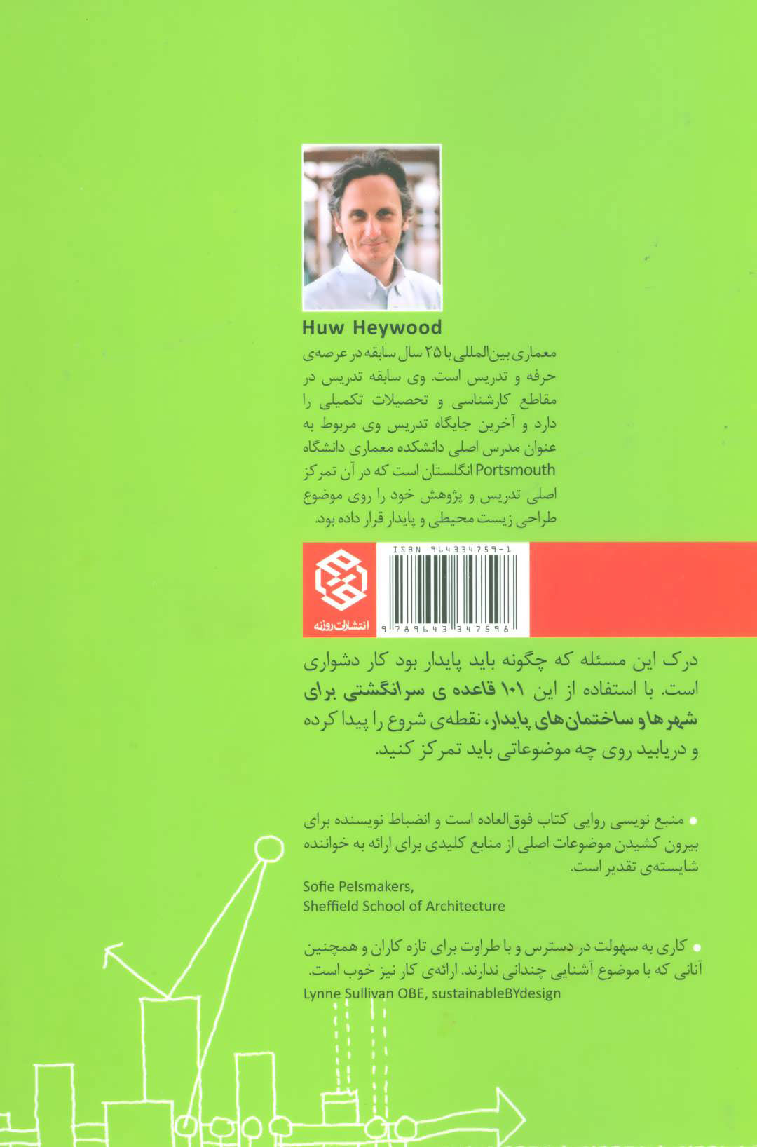 کتاب 101 قاعده ی سرانگشتی